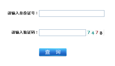 江蘇人事考試網(wǎng)公布2015年二級(jí)建造師成績(jī)查詢時(shí)間及入口