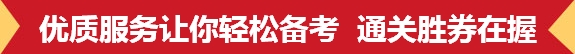 建設(shè)工程教育網(wǎng)2016年房地產(chǎn)估價(jià)師考試網(wǎng)上輔導(dǎo)全面招生