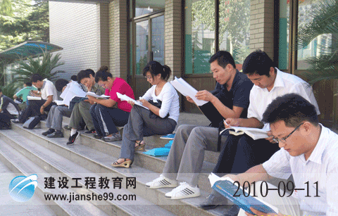 2010年一級(jí)建造師考試11日如期舉行 考場(chǎng)秩序井然