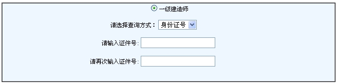 浙江人事考試網(wǎng)公布一級建造師成績查詢時間及入口