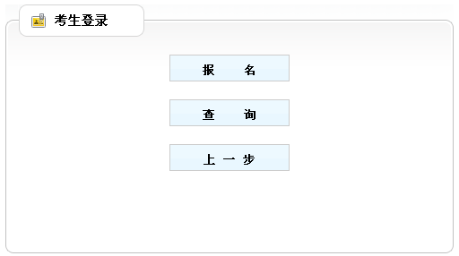 【最新】寧夏人事考試中心公布2015年二級(jí)建造師報(bào)名入口