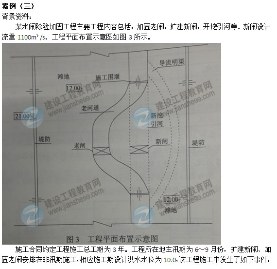 【老師解析】2014一級(jí)建造師《水利水電》試題答案解析