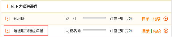 2016年一級建造師實(shí)驗(yàn)/定制班服務(wù)再次升級 贈(zèng)送課程重磅來襲