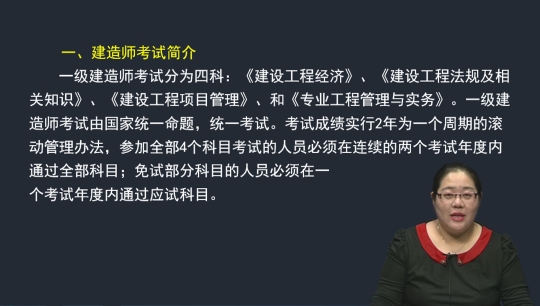 2016年一級建造師《市政公用工程管理與實(shí)務(wù)》基礎(chǔ)班課程開通