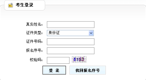 重慶2016年二級建造師準(zhǔn)考證打印入口開通