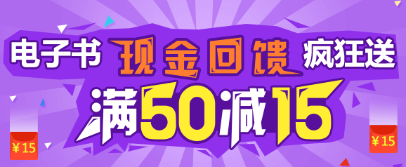 【優(yōu)惠來襲】建設工程教育網(wǎng)考點匯編電子書 滿50立減15！