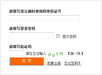 報(bào)名之前為什么需要先注冊(cè)？