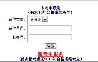 河南省2016年房地產(chǎn)估價師報名入口已開通