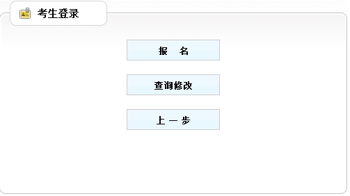 重慶2016年房地產估價師報名入口已開通