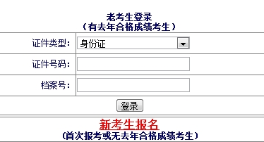 報(bào)名表填寫(xiě)注意事項(xiàng)