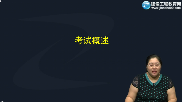 【習(xí)題精講班】建設(shè)工程技術(shù)與計量（土木）（2016）免費試聽啦