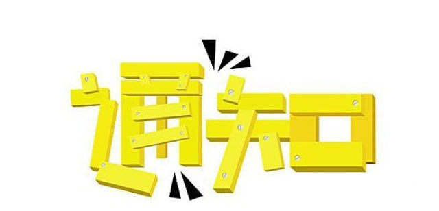 2016二級(jí)建造師考試合格證書領(lǐng)取時(shí)間