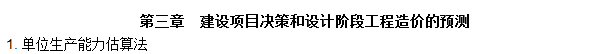 工程計價必背公式，新鮮出爐！??！