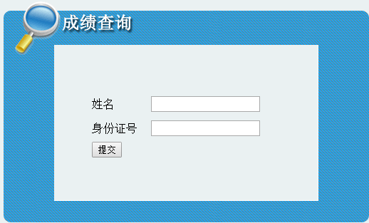 吉林2016二級建造師考試成績查詢?nèi)肟? width=