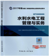 2017年二級(jí)建造師考試想過？以下幾點(diǎn)要知道！