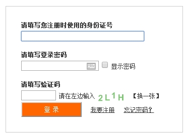 四川人事考試網(wǎng)公布2016二建工程師報(bào)名入口