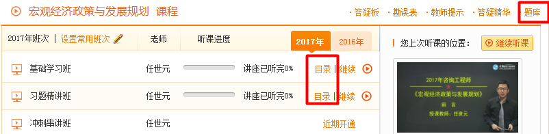 【重要消息】2017年咨詢工程師模擬試題已開通