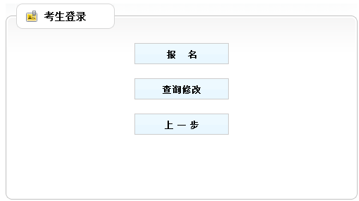 【最新】重慶2017年房地產(chǎn)估價(jià)師報(bào)名入口已開(kāi)通