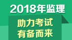 專業(yè)監(jiān)理工程師的職責(zé)是什么？