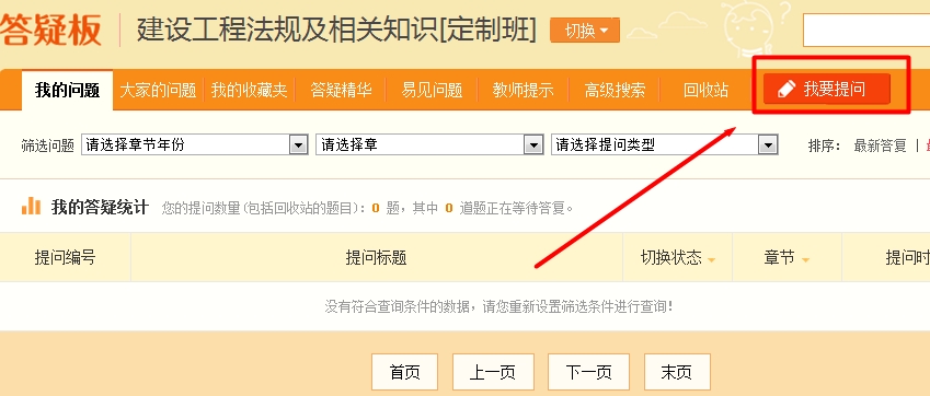 一級建造師教學(xué)專家答疑這個(gè)隱藏技能你知道嗎？