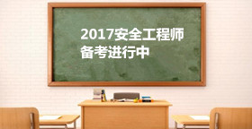 安全生產(chǎn)法及相關法律知識考點：生產(chǎn)經(jīng)營單位主要負責人的職責