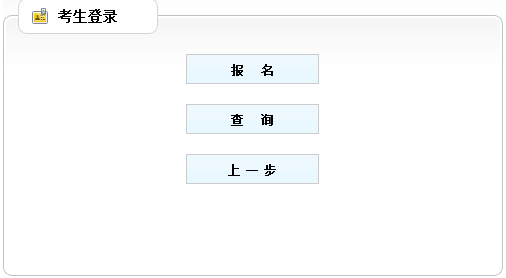 【重要通知】山西2017年房地產估價師報名入口已開通