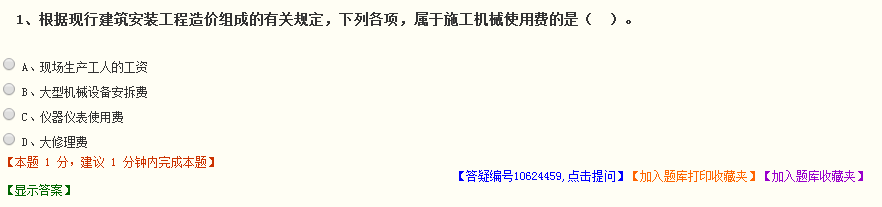 一級(jí)建造師模擬試題 3套已全部上線