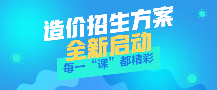 2018年造價(jià)工程師預(yù)習(xí)計(jì)劃表新新出爐啦！