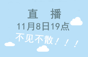 【直播解讀】《施工合同示范文本》修訂內容及新《民法總則》