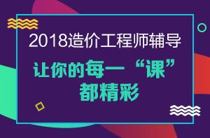 2017年造價(jià)工程師考后點(diǎn)評(píng)匯總