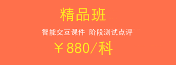 一級建造師2018年輔導(dǎo)班次該如何選擇？