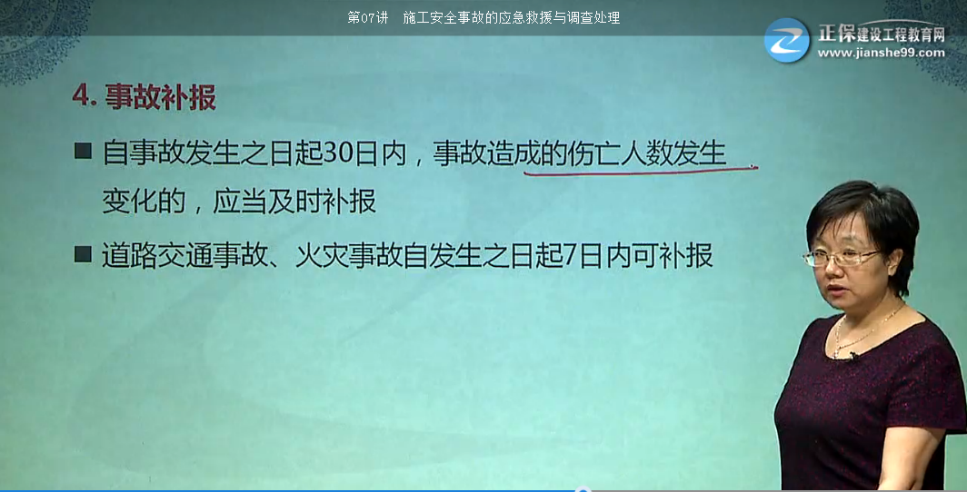 一建法規(guī)哪個老師講得好？我們眼見為實！