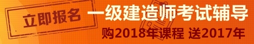 春運搶票倒計時 一級建造師成績查詢時間也在倒計時