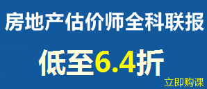 建設工程教育網新春特惠——全科聯(lián)報享8折優(yōu)惠