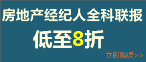 建設工程教育網新春特惠—全科聯(lián)報享8折優(yōu)惠