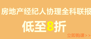 建設工程教育網新春特惠—全科聯(lián)報享8折優(yōu)惠