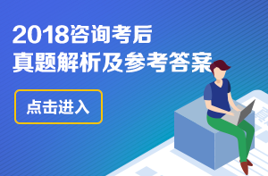 2018年咨詢《宏觀經(jīng)濟與發(fā)展規(guī)劃》試題及答案（1-10）