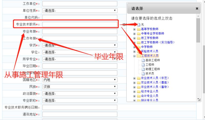 一級(jí)建造師考試報(bào)名表哪些是必填項(xiàng)？