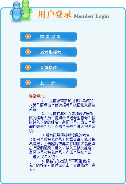 內蒙古房估報名入口已開通（2018）