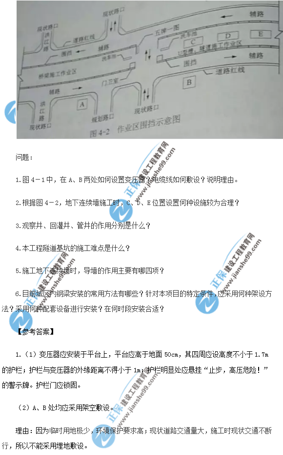 2018年一級建造師《市政實(shí)務(wù)》試題及答案解析