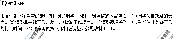 2018年一級建造師《項目管理》試題答案及解析(91-100)