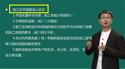 2018一級建造師建筑試題解析