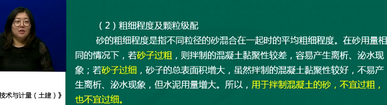 2018年造價(jià)工程師考試土建計(jì)量試題