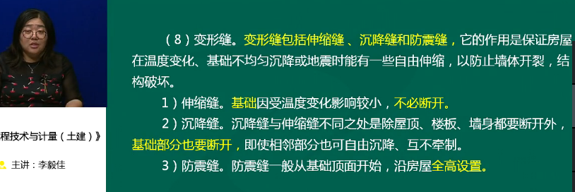 2018年一級造價工程師土建計量試題