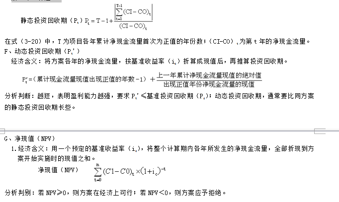 監(jiān)理工程師計(jì)算公式