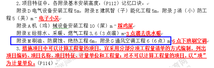 2018年一級造價工程師安裝計量試題