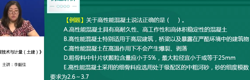 2018年一級造價工程師土建計量試題