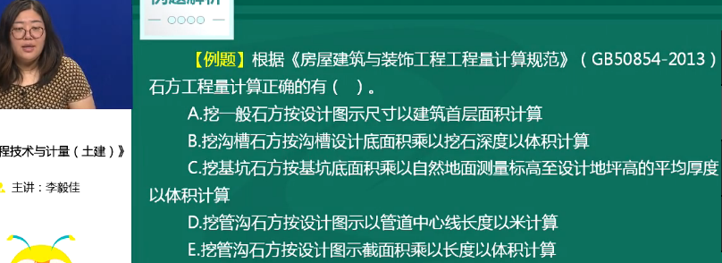 2018年一級造價(jià)工程師土建計(jì)量試題