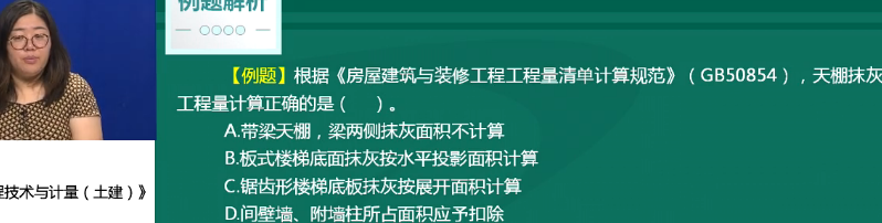 2018年一級造價工程師土建計量試題