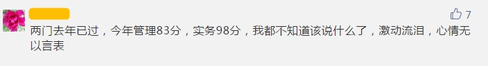 一級(jí)建造師成績(jī)公布 建設(shè)網(wǎng)一建公眾號(hào)被通過學(xué)員刷屏